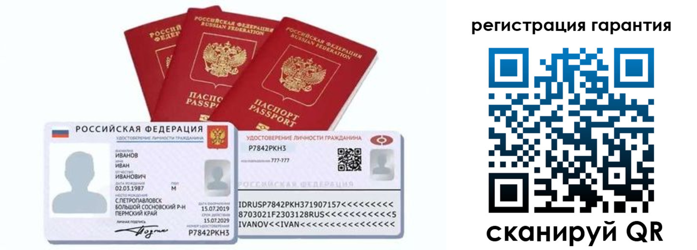 прописка штамп в Раменском