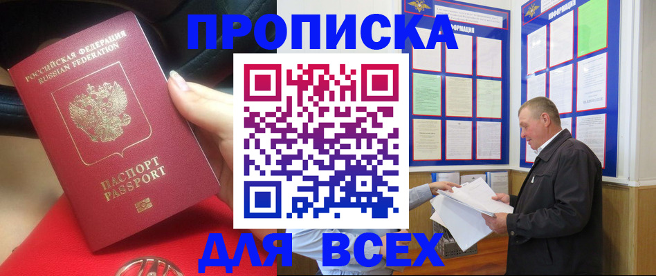 временная регистрация надежно в Раменском