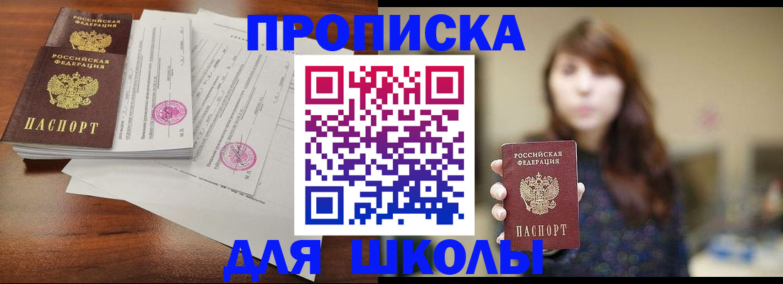 где прописаться в Раменском