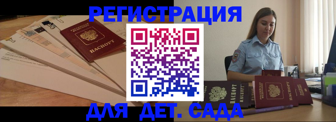 прописка для кредита в Раменском
