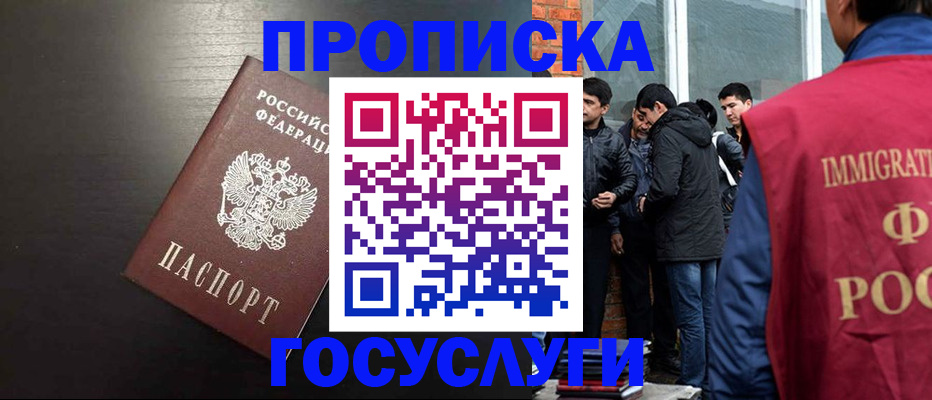 временная регистрация гарантия в Раменском