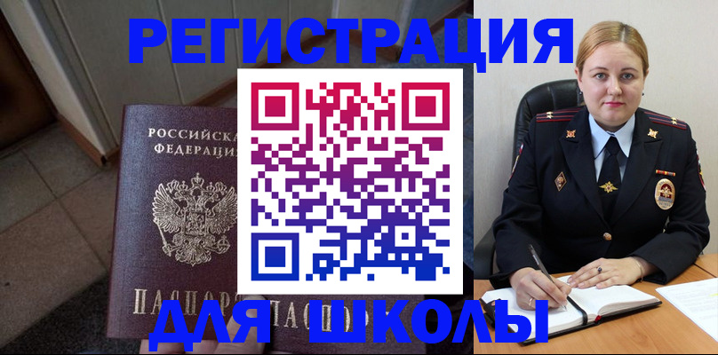 временная регистрация гарантия в Раменском