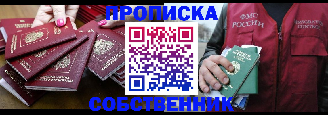 временная регистрация поиск в Раменском
