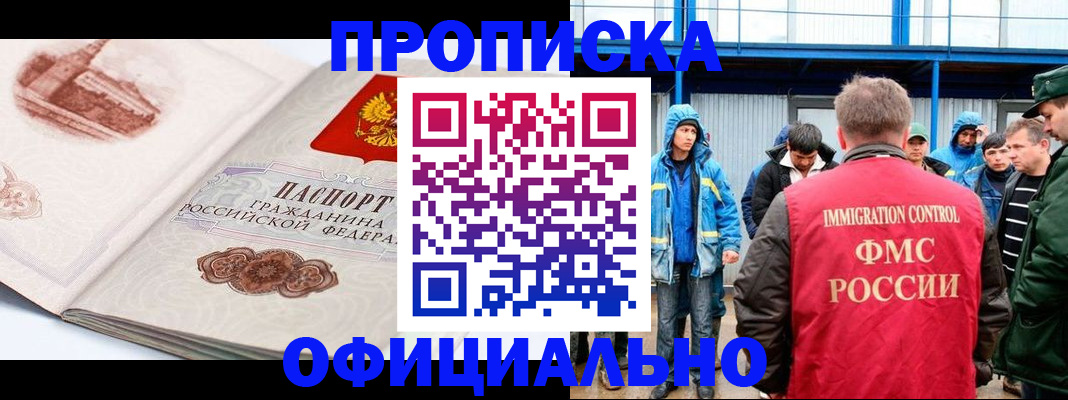 пропишу в квартире в Раменском
